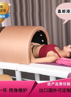 远红外光子能量舱暖宫仓干蒸发热舱足部蒸舱美容院用诚招