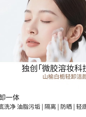 白栀洁颜膏|便携装|混油皮最爱