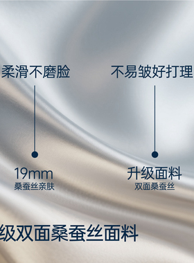 敬蚕真丝防晒养肤面罩女