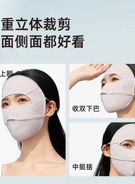 敬蚕全脸防晒面罩医美术后遮阳