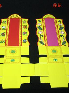 牌位折叠牌位 莲花折叠纸牌位