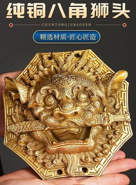 祝福创意家居饰品中式狮子铜摆件八角狮头黄铜牌