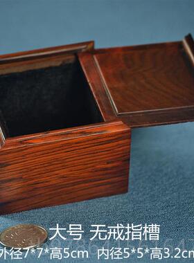 高档仿古首饰小收纳盒 把红木红酸枝明戒指盒扳指式盒 文玩耳坠件