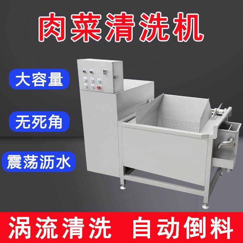 猪脚排骨粒单槽洗肉机多功能涡流清洗机250L大型洗菜机厂家,淘宝优惠券,粉丝福利购,淘宝优惠卷