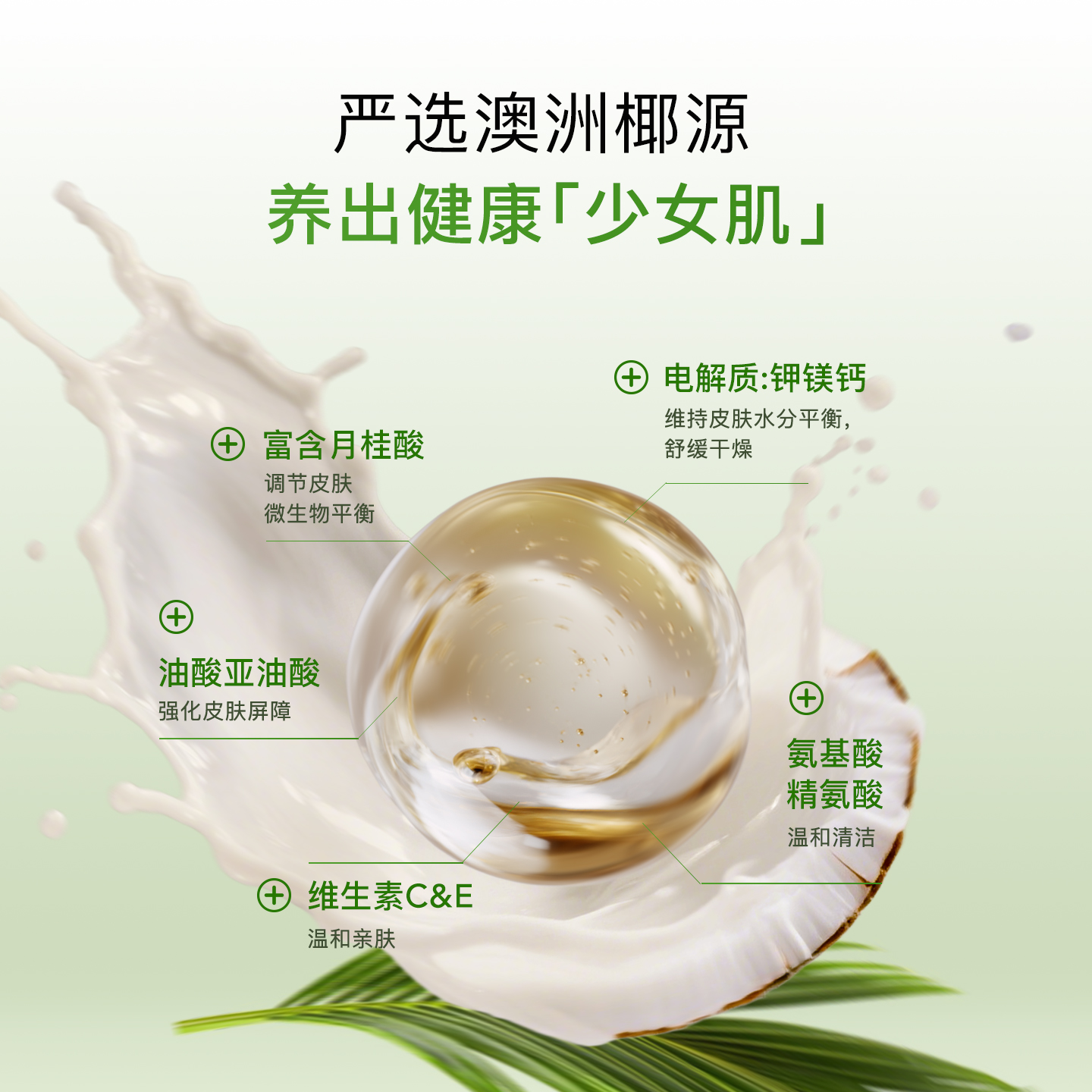 Aiebree卜希澳洲椰乳6岁+儿童沐浴露油女童专用舒缓保湿温和护肤