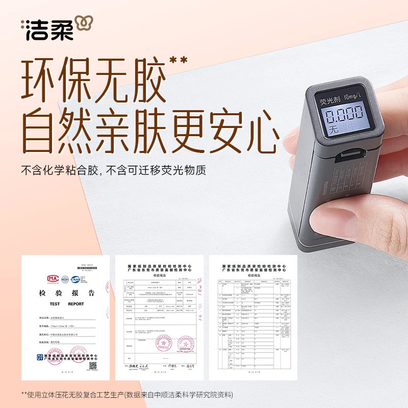 洁柔纸巾面巾纸悬挂式大包可湿水抽纸4层压花6包加厚卫生纸整箱H - 图0