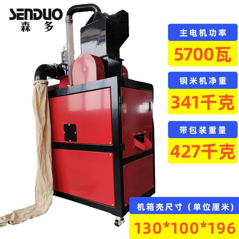 奇精铜米机废旧电线电缆粉碎机分离设备铜线铝线护套全自动剥线机,淘宝优惠券,粉丝福利购,淘宝优惠卷
