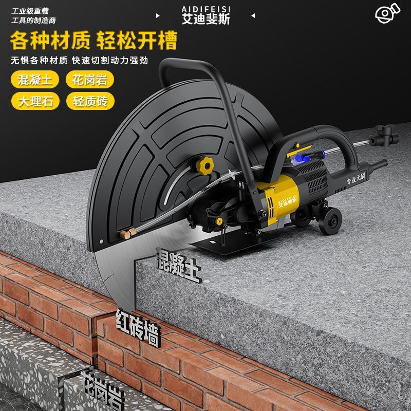 大功率无刷28公分可调单片切割机轨道切墙机切钢筋混凝土红砖马路 - 图1