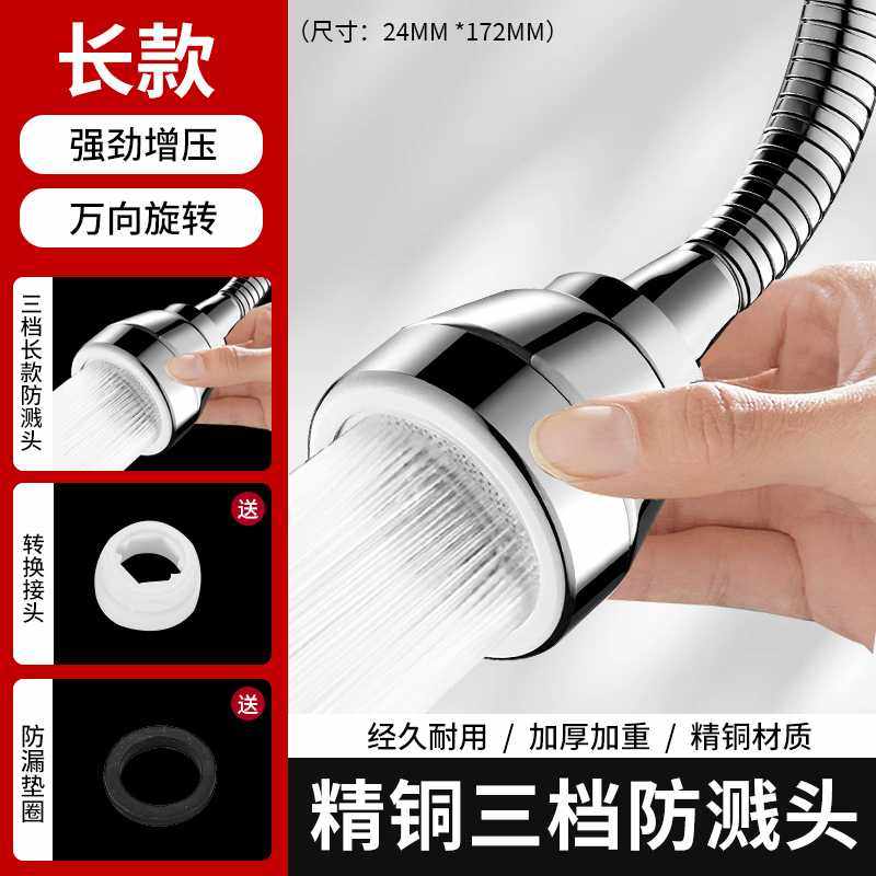 W9YX厨房水龙头延伸防溅水能万向旋转通用洗菜盆池增压外接头8,淘宝优惠券,粉丝福利购,淘宝优惠卷