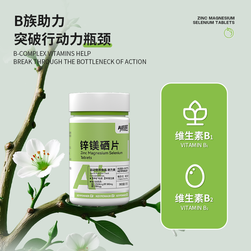 科派诺锌镁硒片吸收运动营养补剂健身补充维生素B族非牡蛎人参,淘宝优惠券,粉丝福利购,淘宝优惠卷