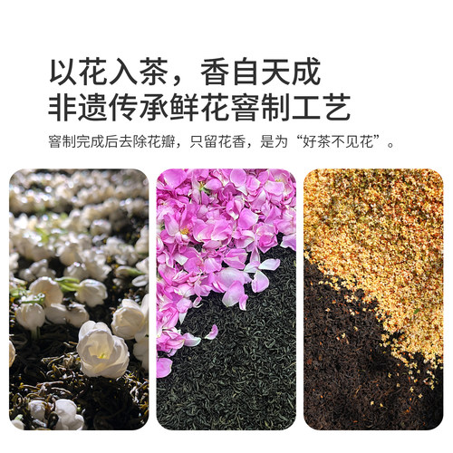 晓三月玫瑰红茶花茶高山新茶叶非遗窨制自己喝女自饮春茶口粮100g - 图2