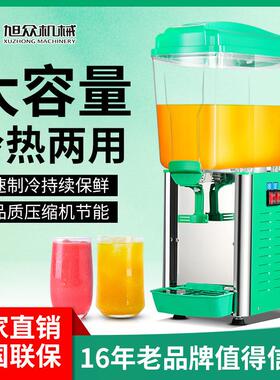 大容量单杠冷饮机商用冷热自助饮料机快速制冷四季皆宜