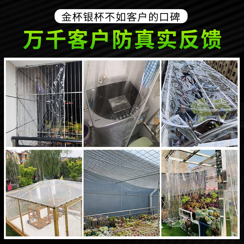 透明防雨布pvc防水布户外雨棚布阳台挡雨板遮雨布遮阳防晒篷布,淘宝优惠券,粉丝福利购,淘宝优惠卷