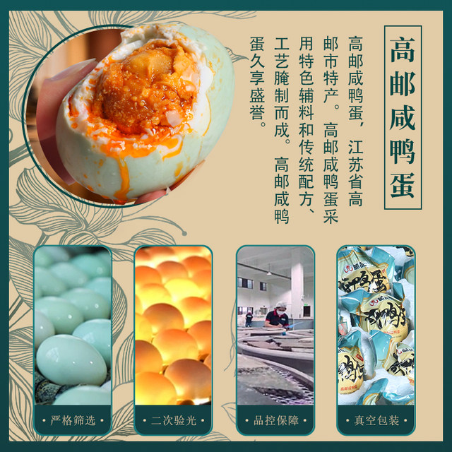 Yipin Yougaoyou salted duck egg authentic flowing oil fresh non-sea duck egg cooked egg yolk official flagship store genuine salted egg