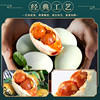 Yipin Yougaoyou Double Yellow Salted Duck Egg Authentic Fresh Non-Sea Duck Egg Cooked Egg Yolk Flagship Store Extra Large Salted Egg