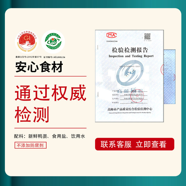 Yipin Yougaoyou salted duck egg authentic flowing oil fresh non-sea duck egg cooked egg yolk official flagship store 50g salted egg