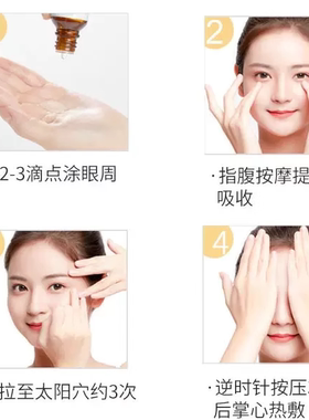 美目紧致精油复方精油伊帕尔汗