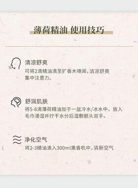 单方精油薄荷精油伊帕尔汗