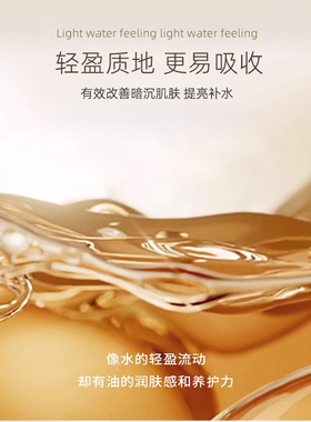 伊帕尔汗复方精油20ml补水亮肤