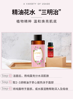 新疆伊帕尔汗大马士革玫瑰花水