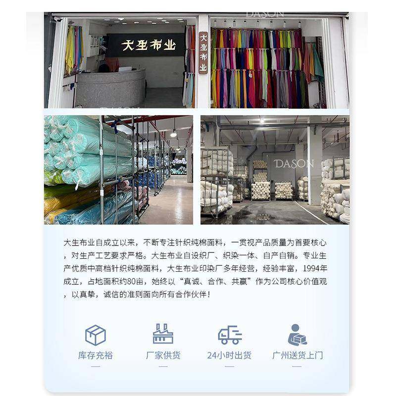 40s奥代尔弹力汗布棉氨纯棉舒适160g平纹t恤面料纯棉,淘宝优惠券,粉丝福利购,淘宝优惠卷