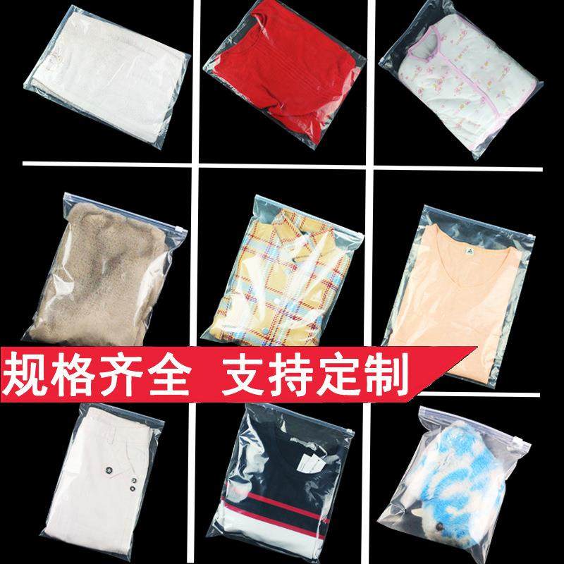PE拉链自封袋5*70cm双层12丝服装袋床上用品包装袋50只,淘宝优惠券,粉丝福利购,淘宝优惠卷
