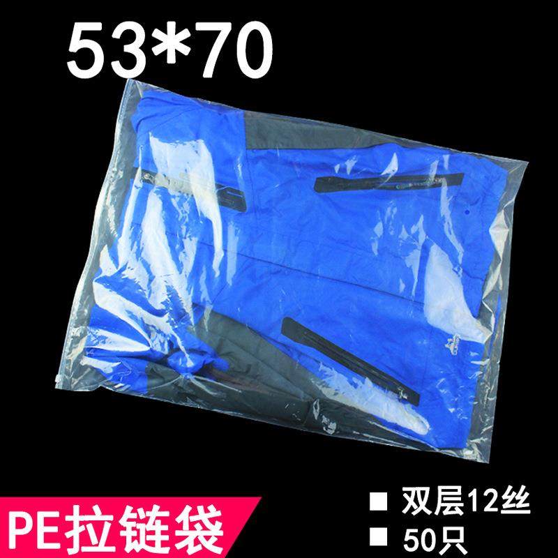 PE拉链自封袋5*70cm双层12丝服装袋床上用品包装袋50只,淘宝优惠券,粉丝福利购,淘宝优惠卷