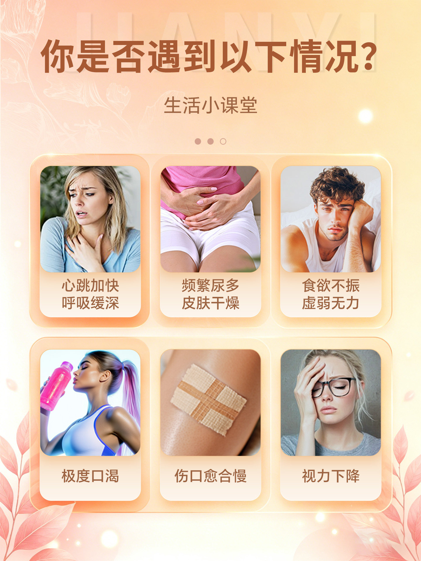 健谊牌肉桂片辅助降血糖降血脂改善胰岛素抵抗中老年人保健食品