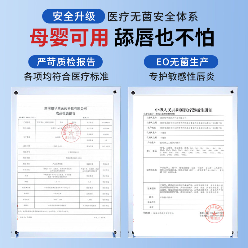 孚可安唇炎唇膏嘴唇干裂脱皮医用型滋润保湿防干裂润唇膏淡化唇纹