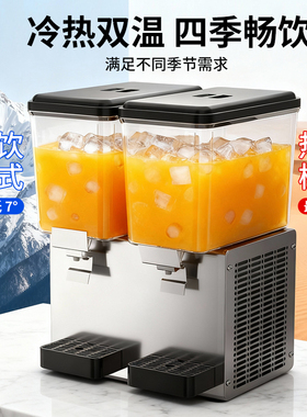 志高冷饮机商用冷热两用饮料机多功能大容量四季畅饮搅拌机