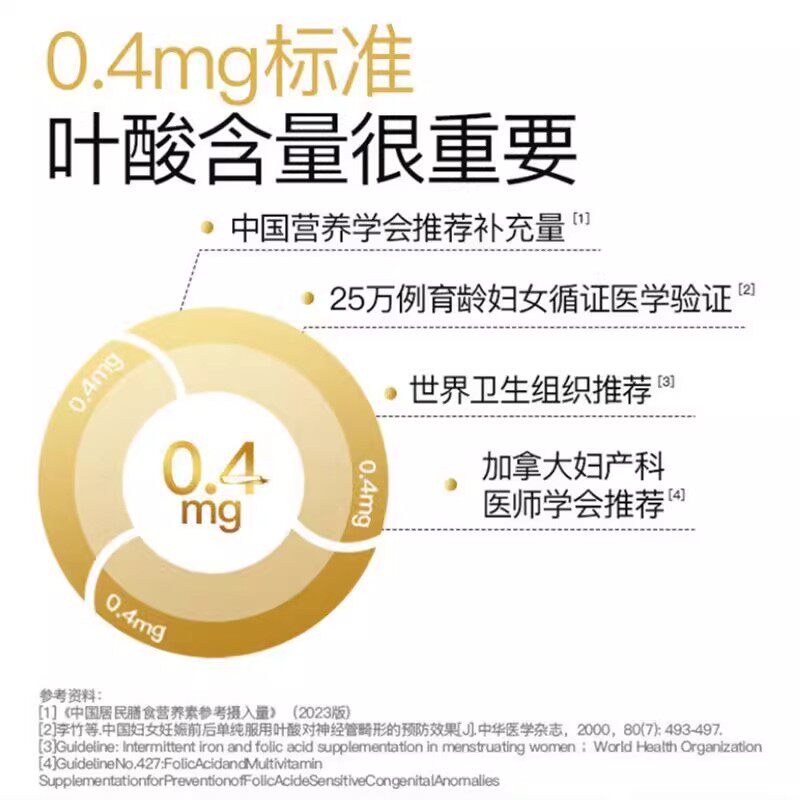 斯利安活性叶酸孕妇专用+男士备孕叶酸复合维生素  官方正品保证