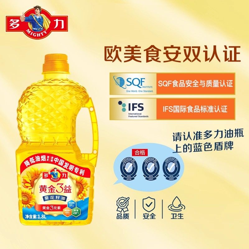 【张若昀同款】多力食用油家用低油烟黄金3益葵花籽油1.8L瓶,淘宝优惠券,粉丝福利购,淘宝优惠卷