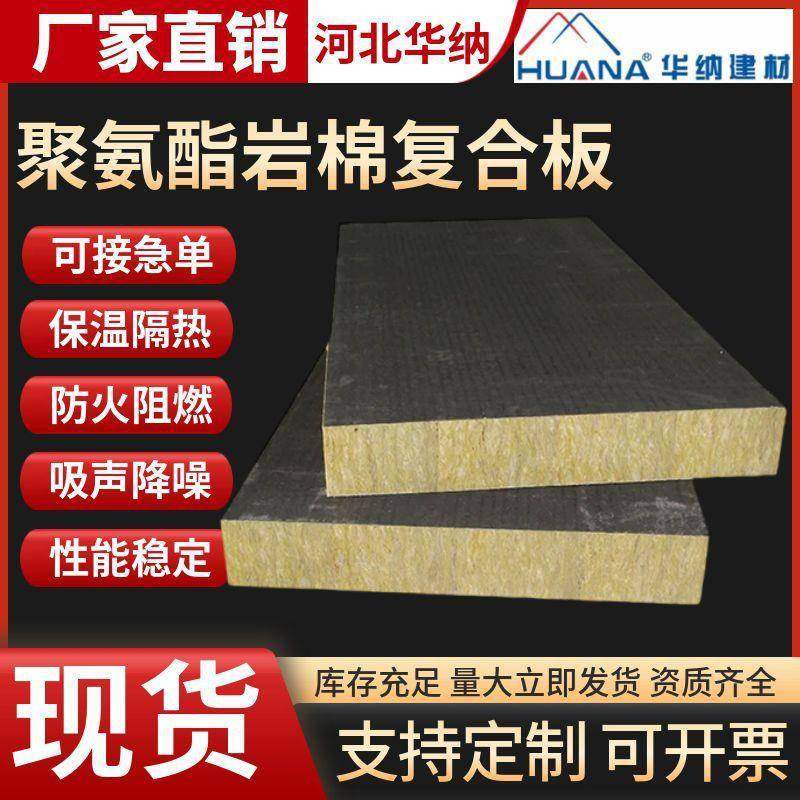聚氨酯岩棉复合板可加工定制聚氨酯岩棉双面水泥基A级保温隔热板,淘宝优惠券,粉丝福利购,淘宝优惠卷