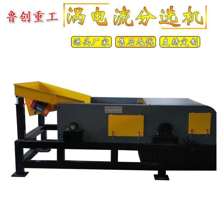 源头厂家有色金属分选机电子垃圾分选机工业铜铝垃圾分选机,淘宝优惠券,粉丝福利购,淘宝优惠卷