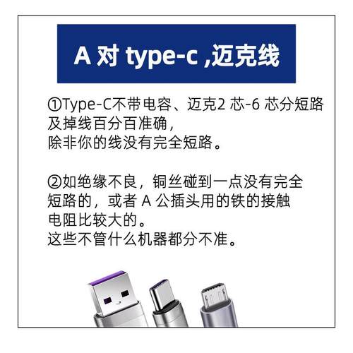 DY2600Type-C数据线多芯单边测试加短路掉线分边诊断仪二合一仪器 - 图2