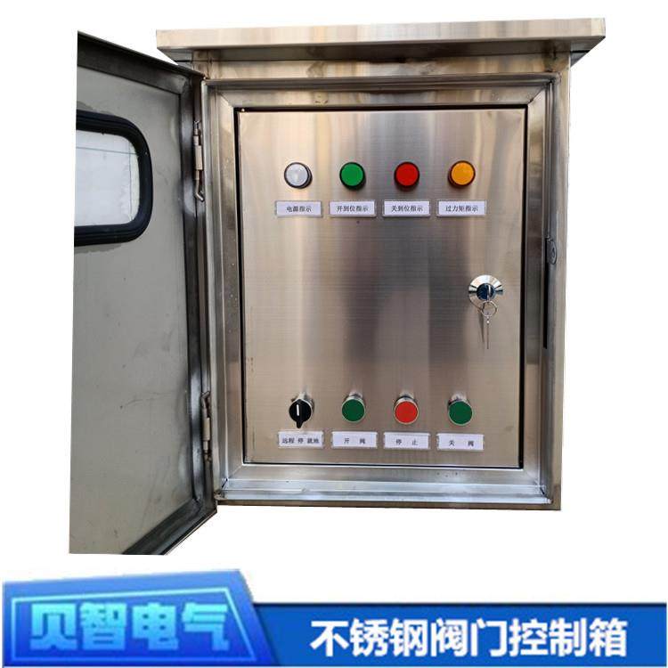 量大从优来图设计304不锈钢双层门DN80电动阀门控制箱配电箱,淘宝优惠券,粉丝福利购,淘宝优惠卷