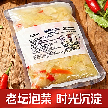 木鱼山酸辣包菜泡白菜泡包菜250g[1元优惠券]-寻折猪