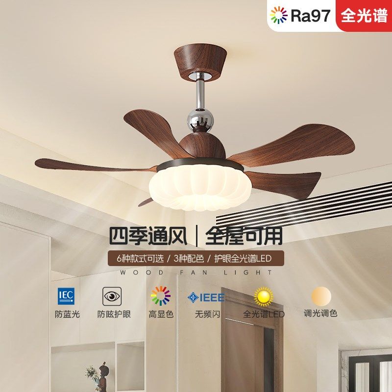 索燕新款吊扇灯吊扇灯客厅灯卧室饭厅灯中古风简约静音护眼包安装,淘宝优惠券,粉丝福利购,淘宝优惠卷