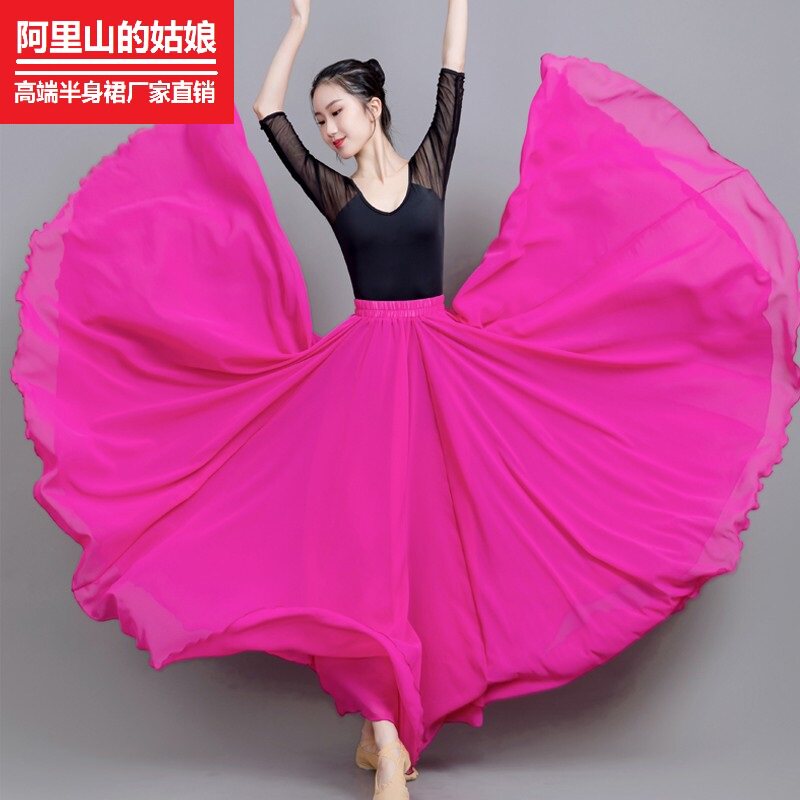 阿里山的姑娘720度舞蹈大摆裙新疆舞演出练习广场舞雪纺半身长裙,淘宝优惠券,粉丝福利购,淘宝优惠卷