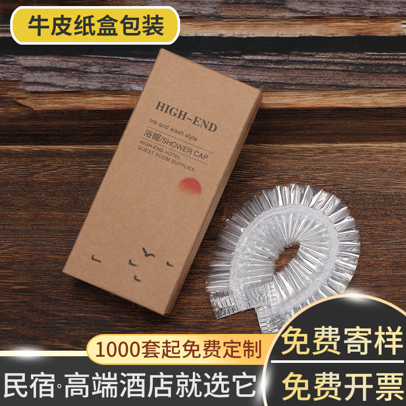 宾馆一次性浴帽酒店洗漱用品民宿加厚加宽全新料PE防潮防水大浴帽,淘宝优惠券,粉丝福利购,淘宝优惠卷