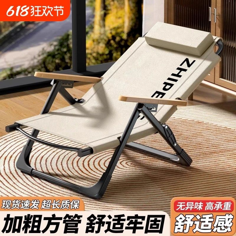 躺椅折叠椅午休家用休闲懒人椅子阳台靠背椅便携海狗椅沙滩钓鱼凳,淘宝优惠券,粉丝福利购,淘宝优惠卷