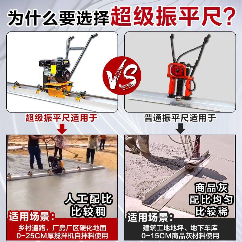 混凝土振平尺大功率整平机打水泥路振动梁汽油振动梁双层尺找平机,淘宝优惠券,粉丝福利购,淘宝优惠卷