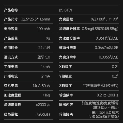 蓝牙5.0三轴加速度计倾角陀螺仪角度传感器电子罗盘9DOF磁力计IMU - 图2