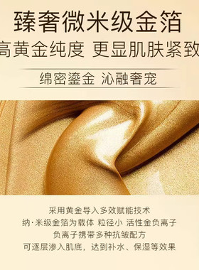 黄金抗皱焕肤撕拉面膜官方旗舰店正品保湿紧致清洁淡化细纹皱纹女