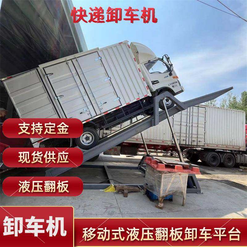 卸车机快递分拣液压翻板升降平台无人卸车智慧物流智能,淘宝优惠券,粉丝福利购,淘宝优惠卷