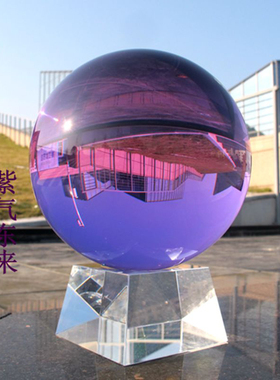 紫色水晶玻璃球摆件圆球紫水晶家居装饰品客厅玄关办公桌摆件乔迁