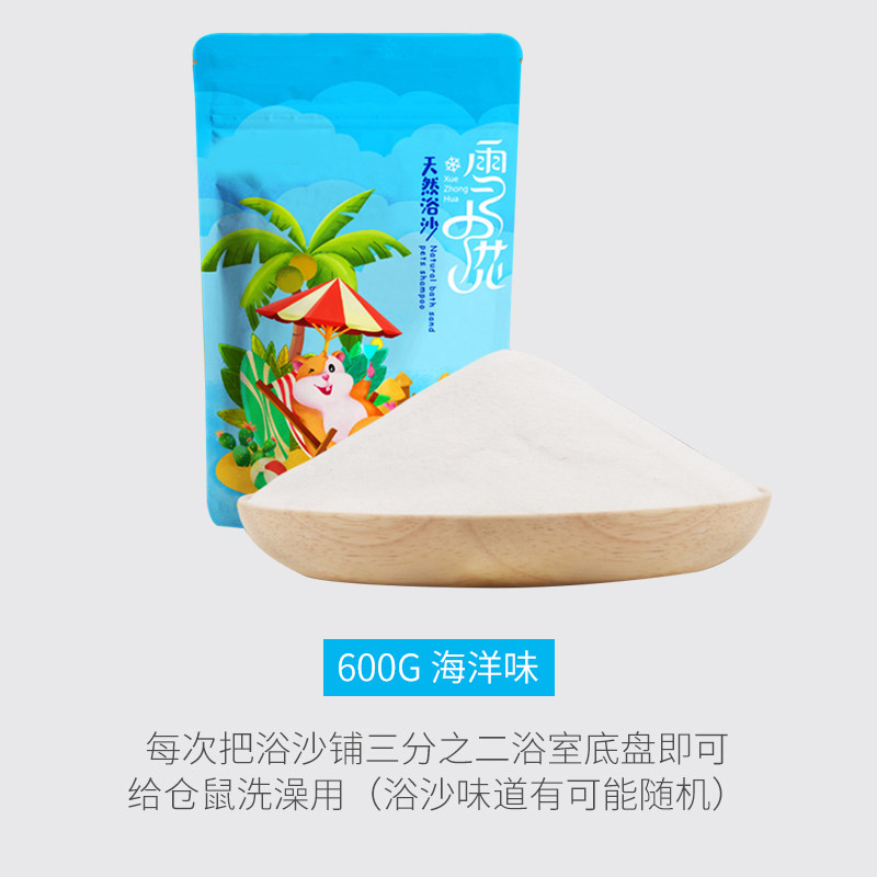 仓鼠饲养新手基础笼具套餐木屑垫料粮食饲料浴室浴沙磨牙石五件套,淘宝优惠券,粉丝福利购,淘宝优惠卷