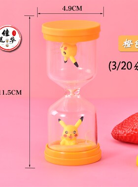 塑料卡通沙漏计时器儿童防摔计时10+30分钟学生吃饭流沙桌面摆件