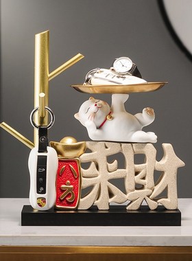 招财猫入户玄关钥匙收纳摆件门口鞋柜客厅装饰品搬家乔迁新居礼物