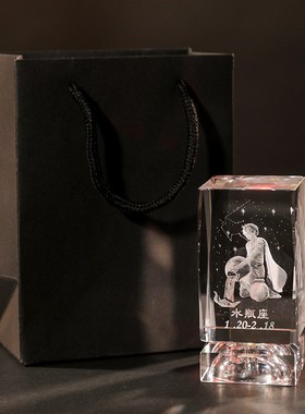 十二星座手办创意生日礼物水晶柱发光玻璃底座卡通摆件纪念礼品